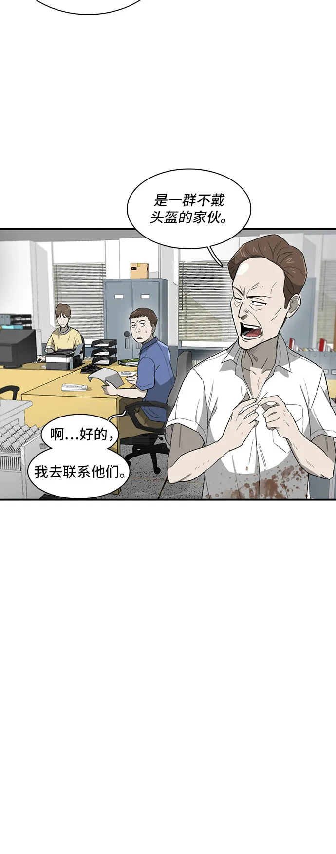第13话 第46页