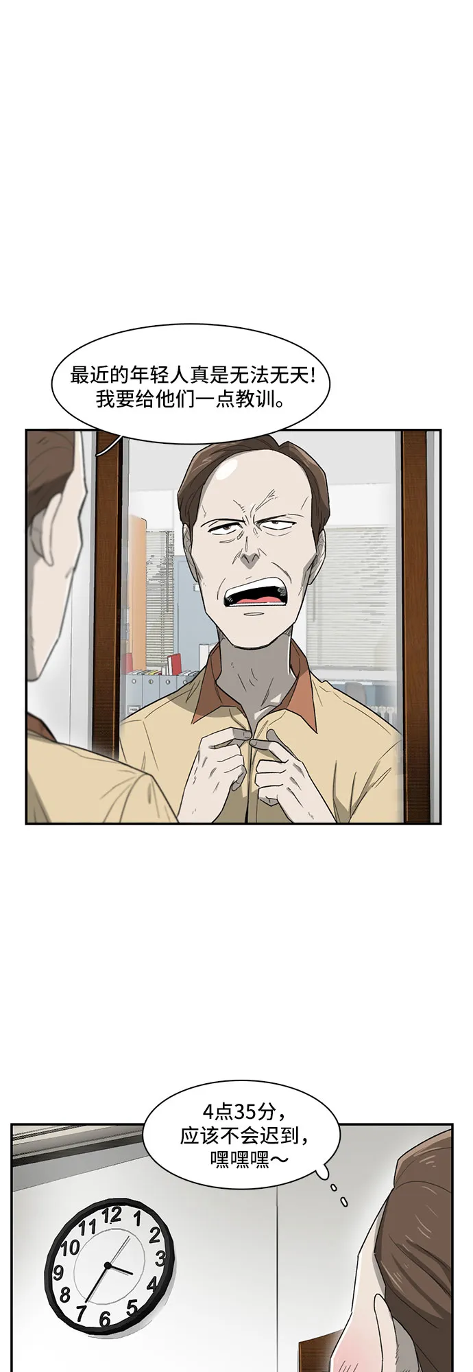 第13话 第47页