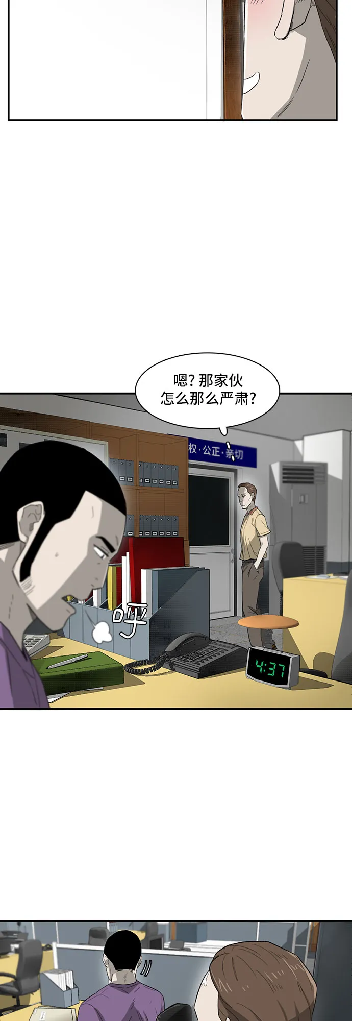 第13话 第48页