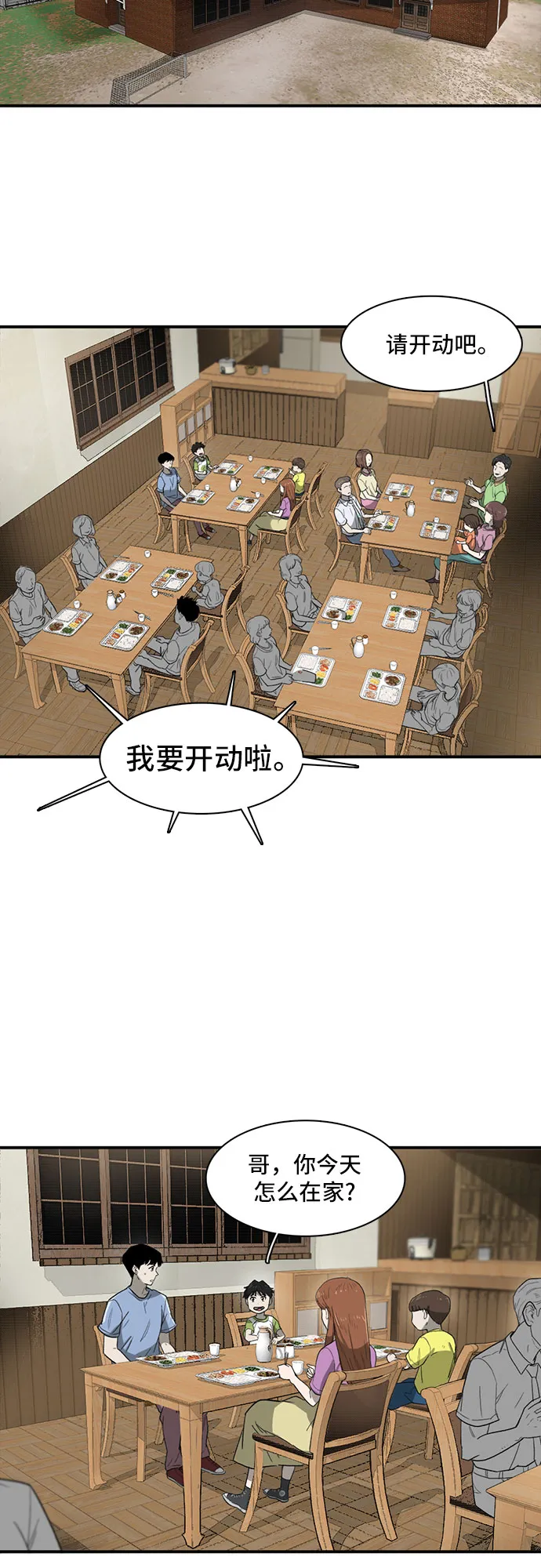 第13话 第52页