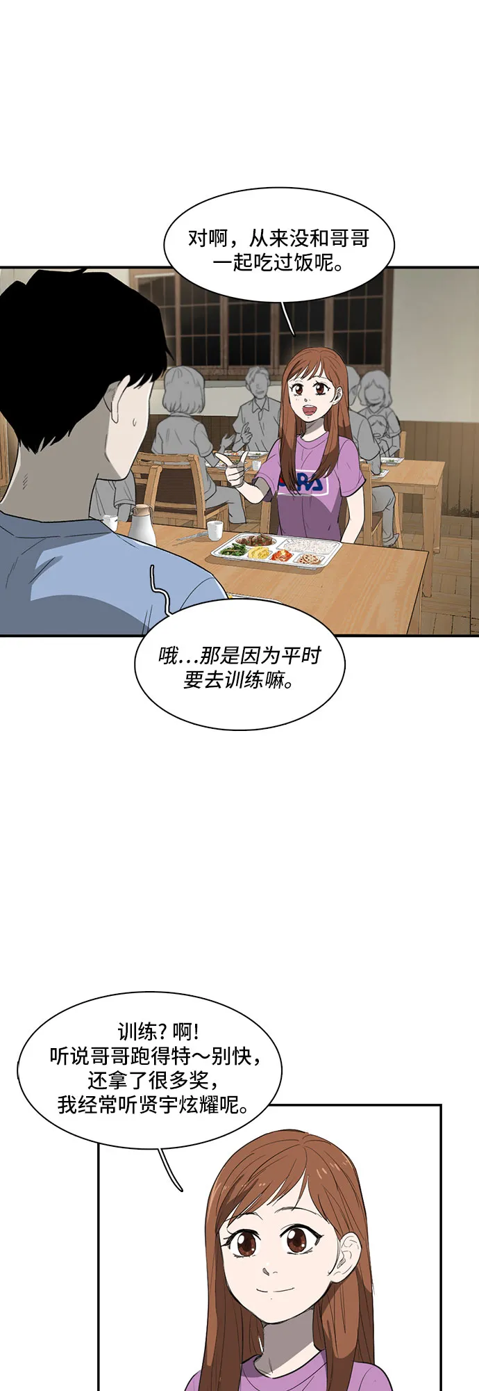 第13话 第53页