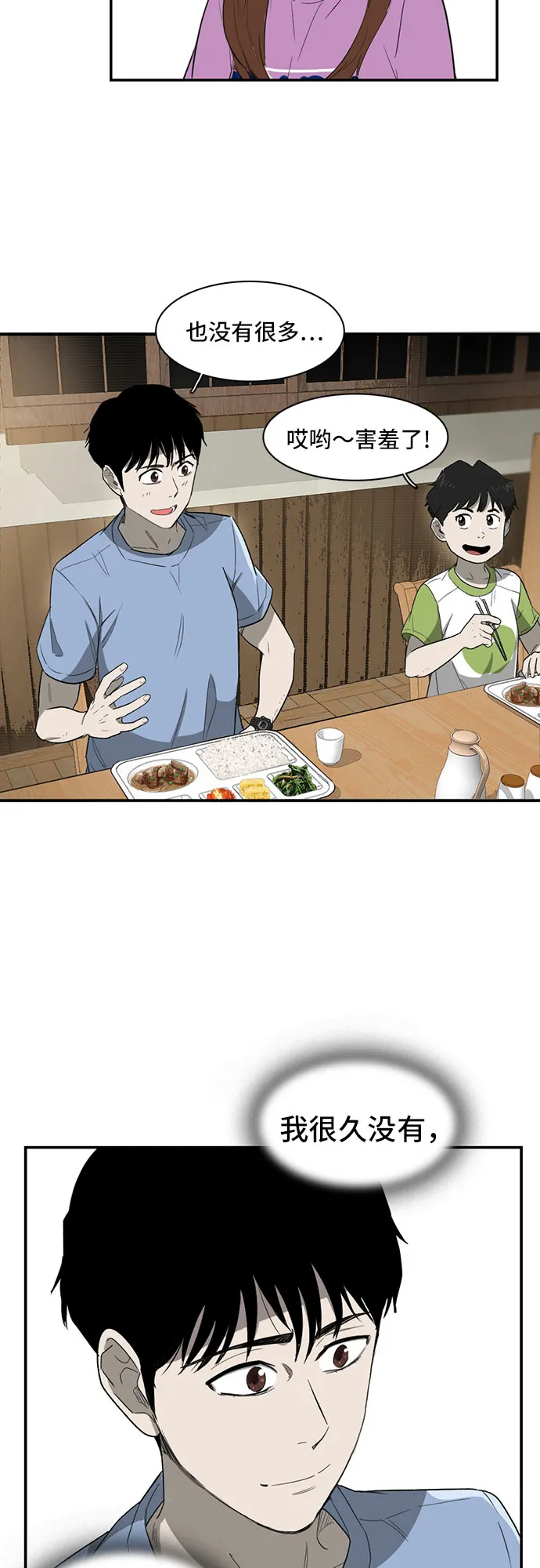 第13话 第54页