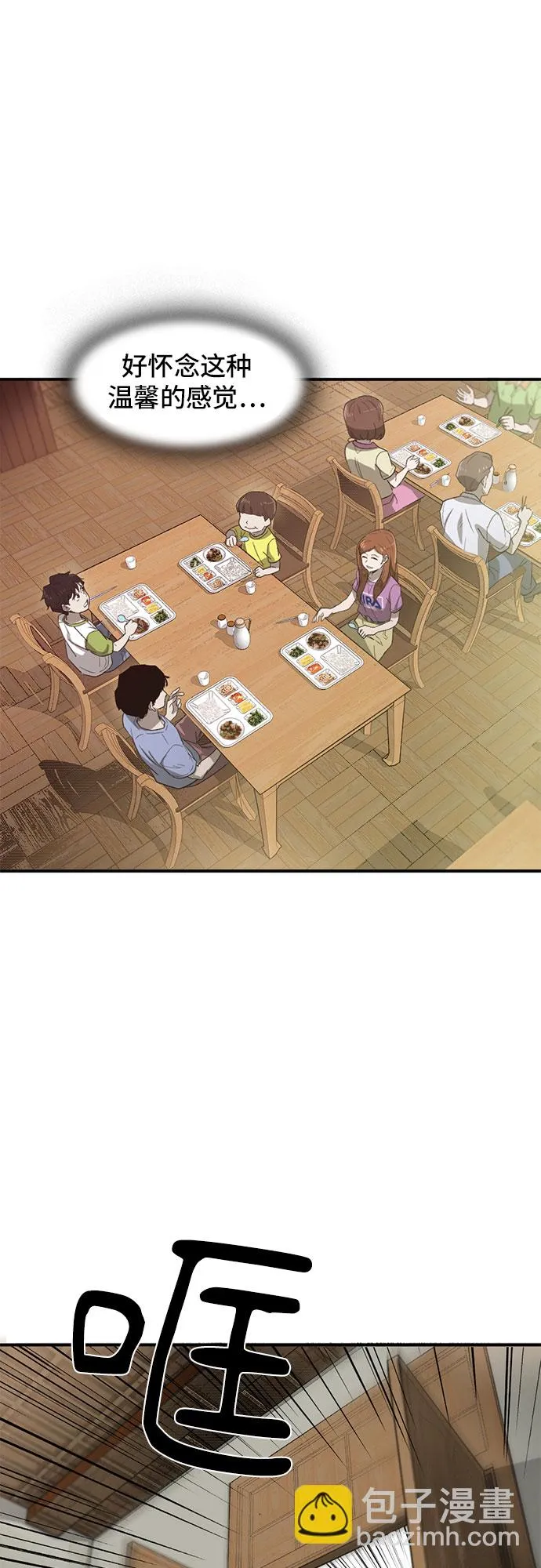 第13话 第56页