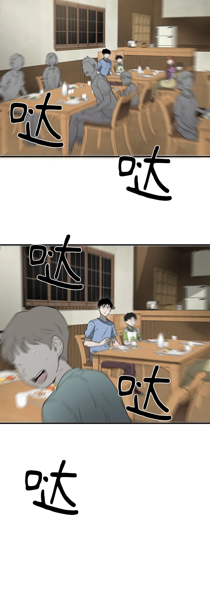 第13话 第59页