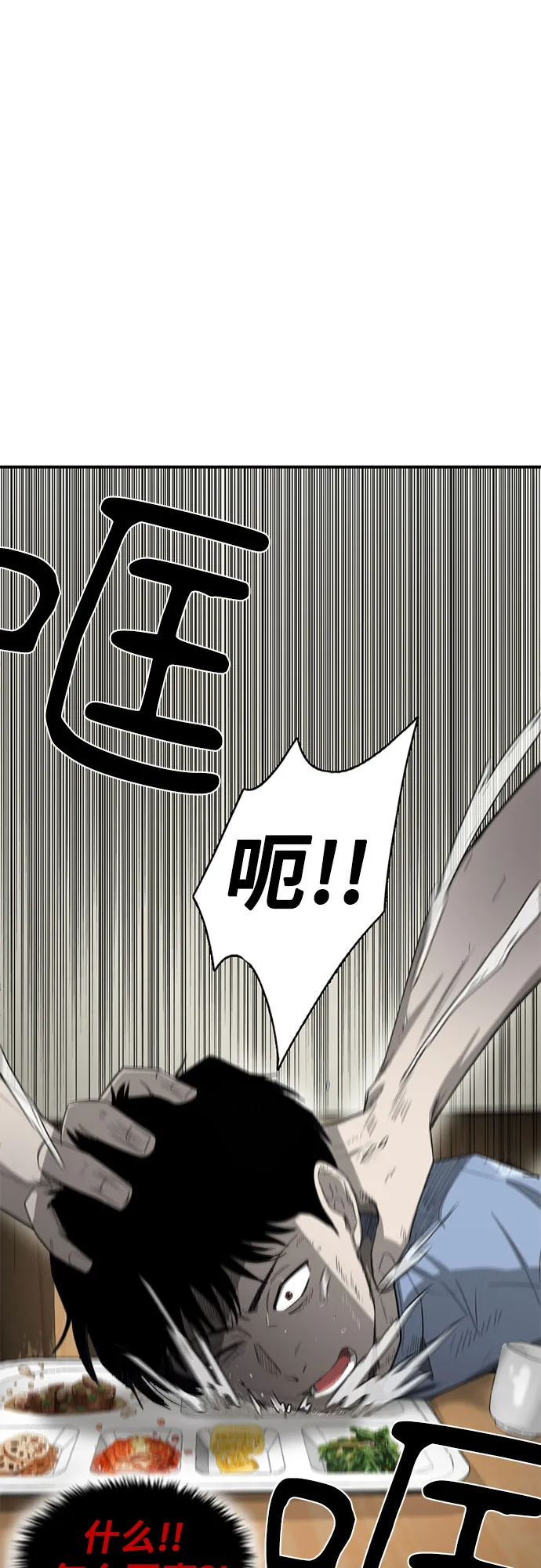 第13话 第60页