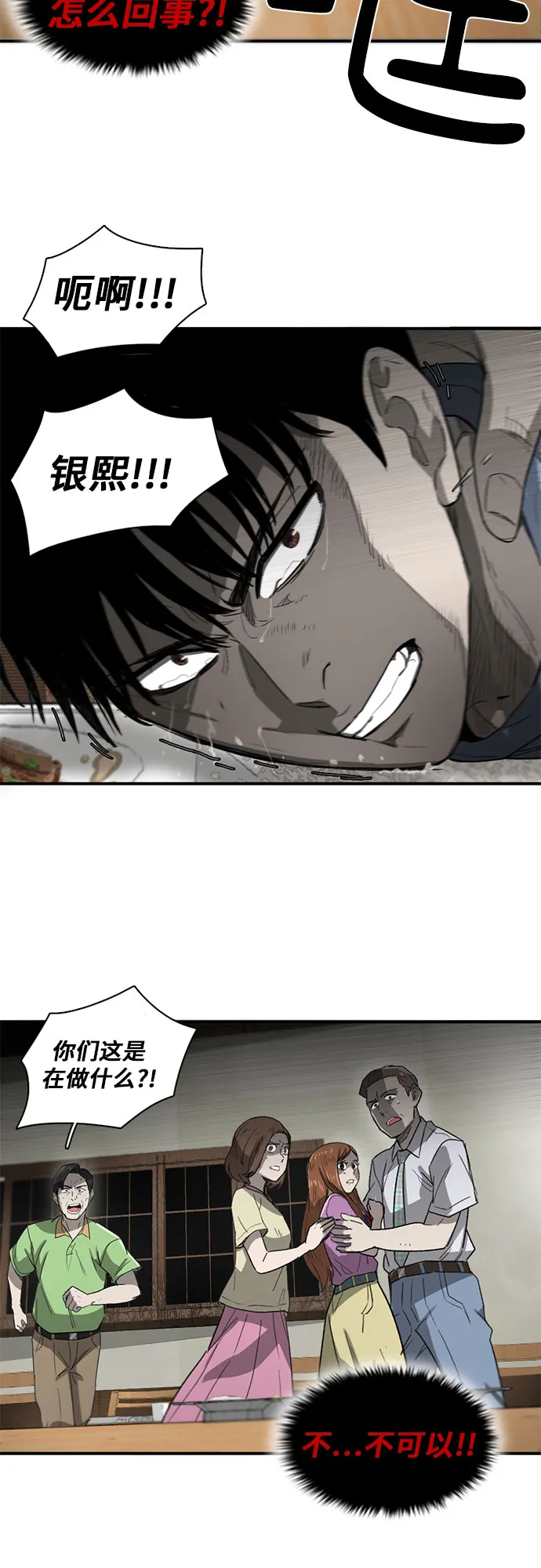 第13话 第61页