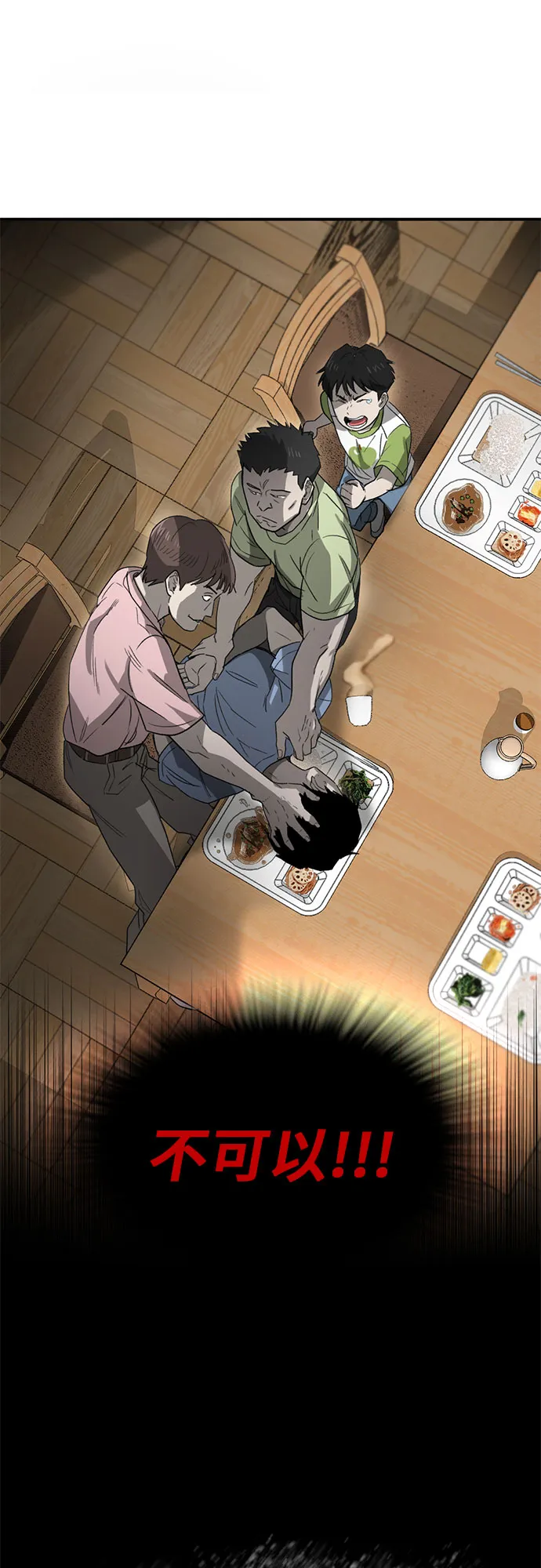 第13话 第62页