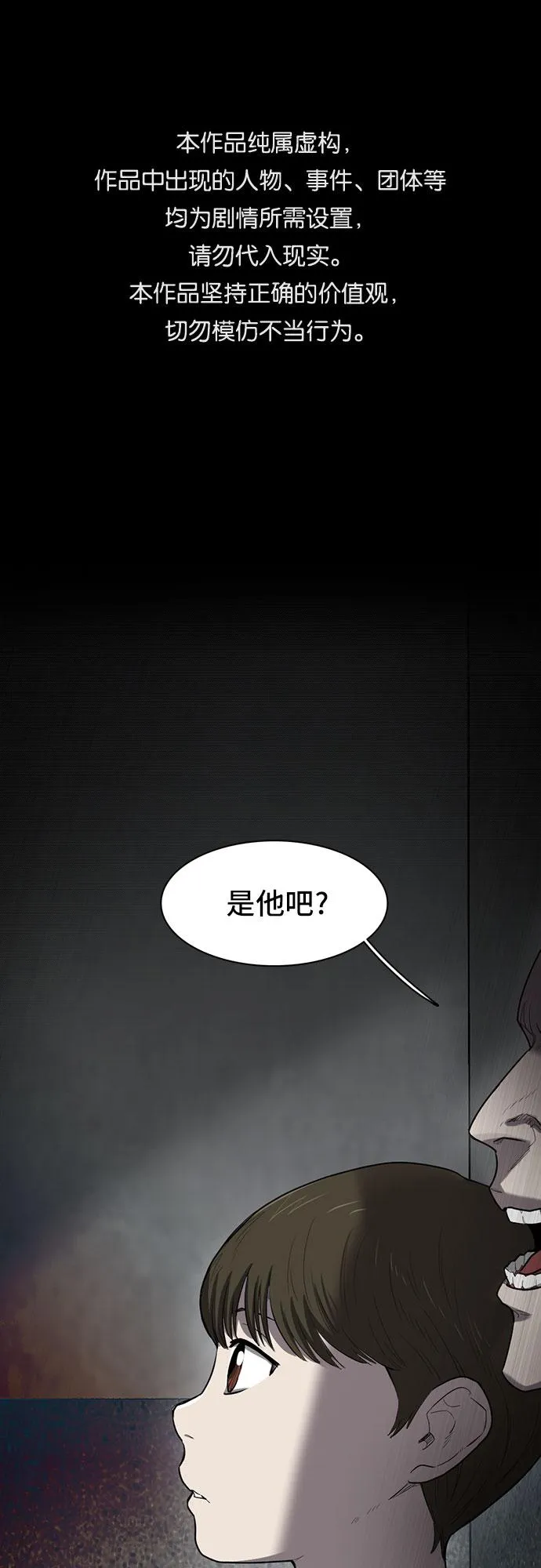 第15话 第1页