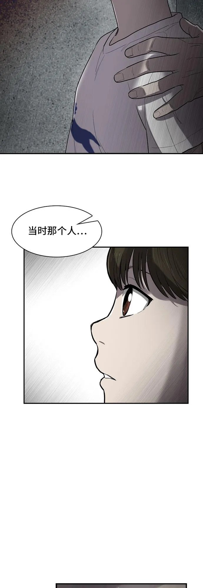 第15话 第2页
