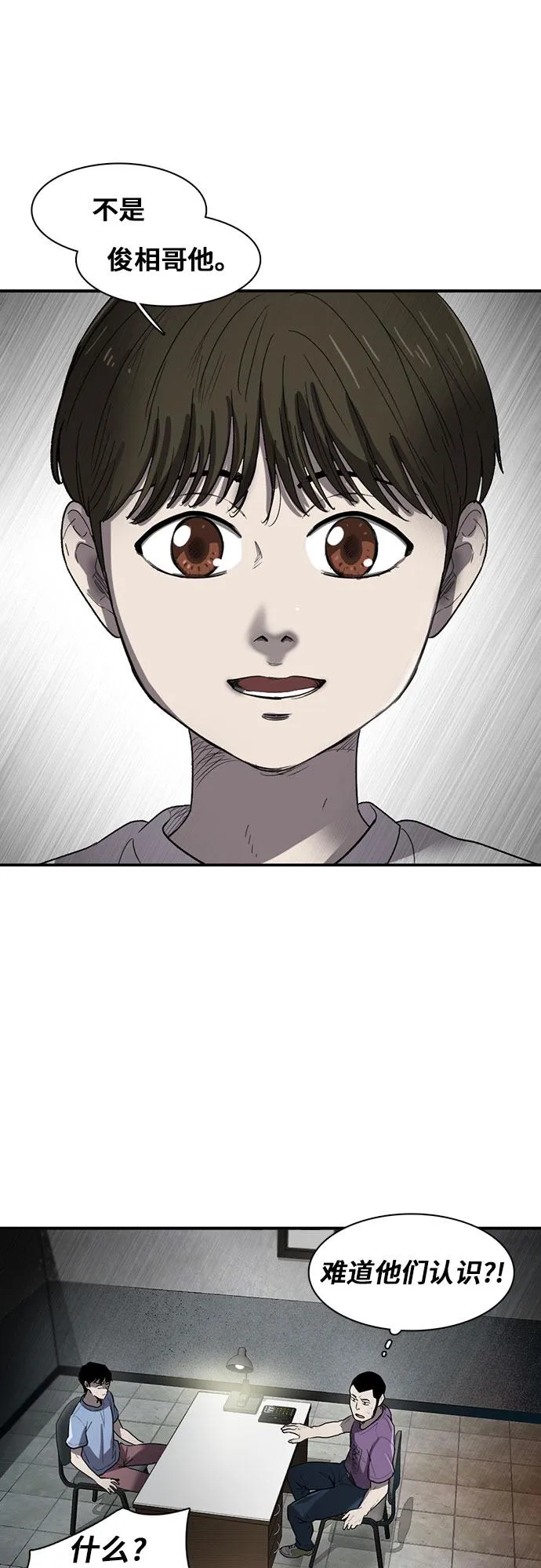 第15话 第4页