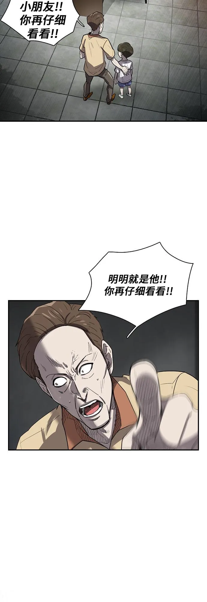 第15话 第5页