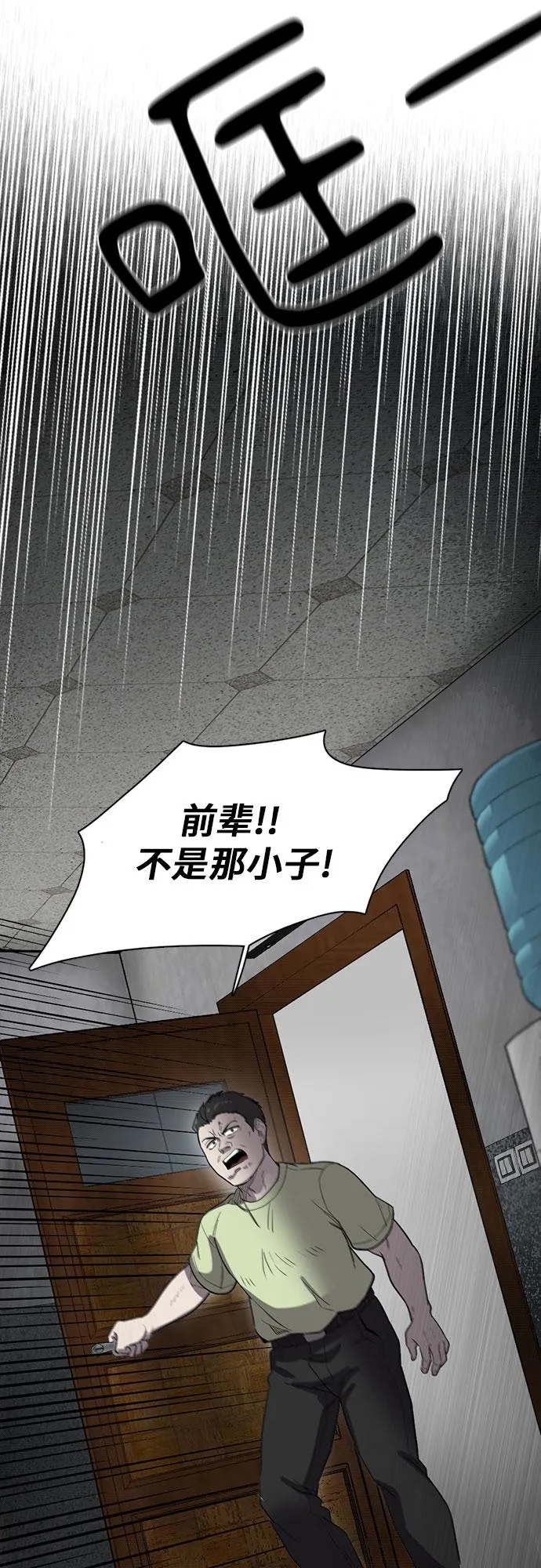 第15话 第6页