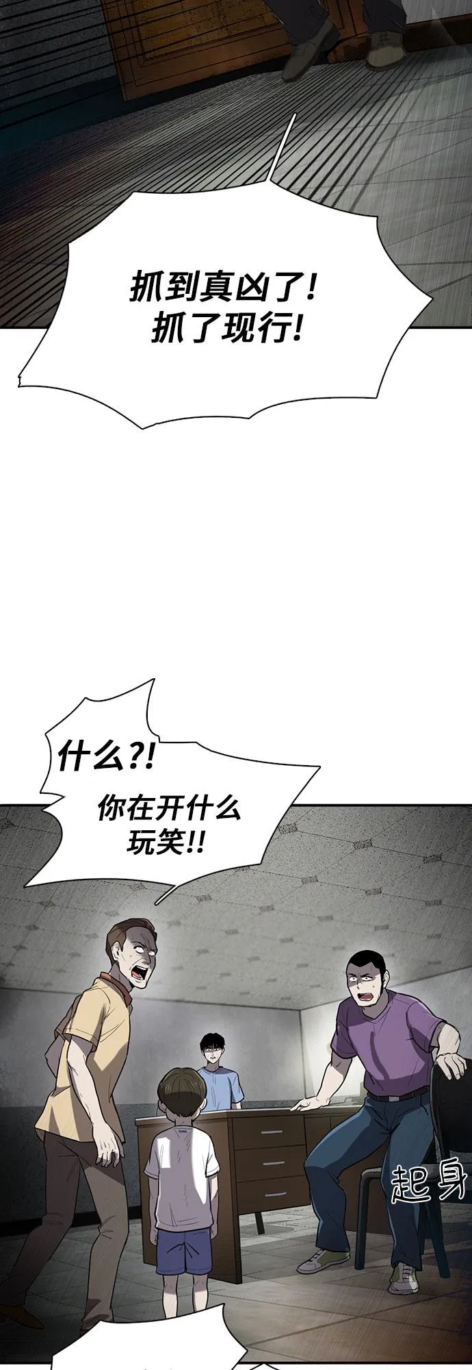 第15话 第7页