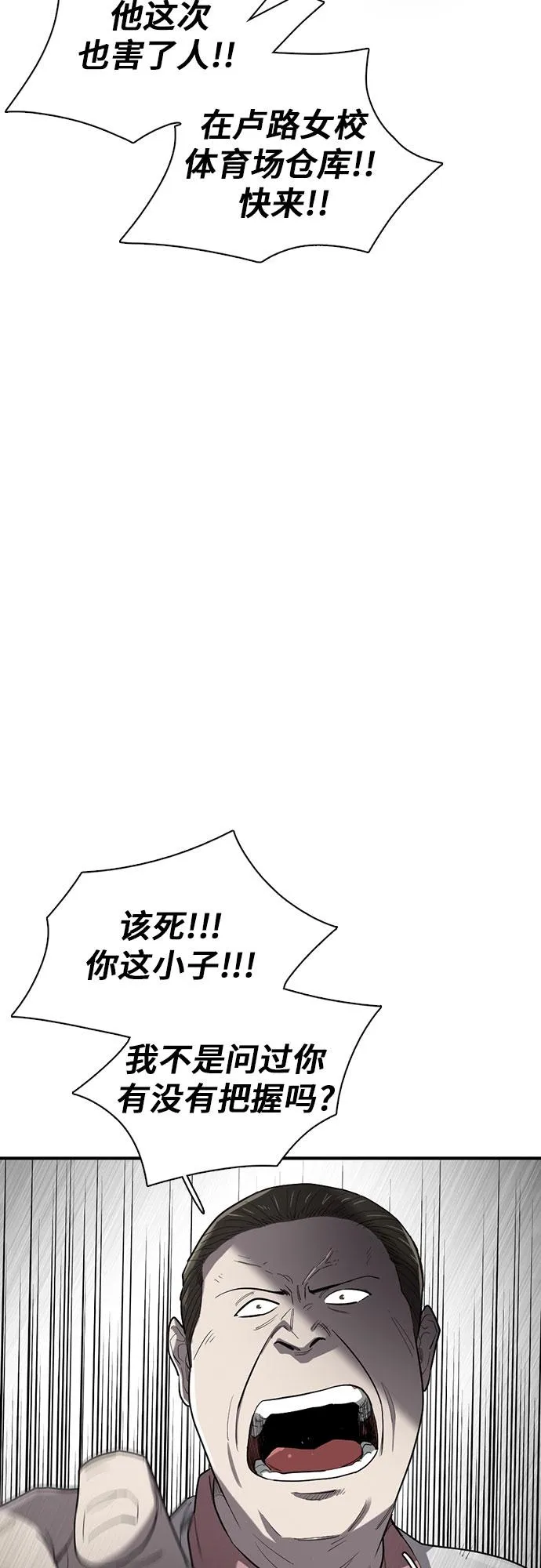 第15话 第8页