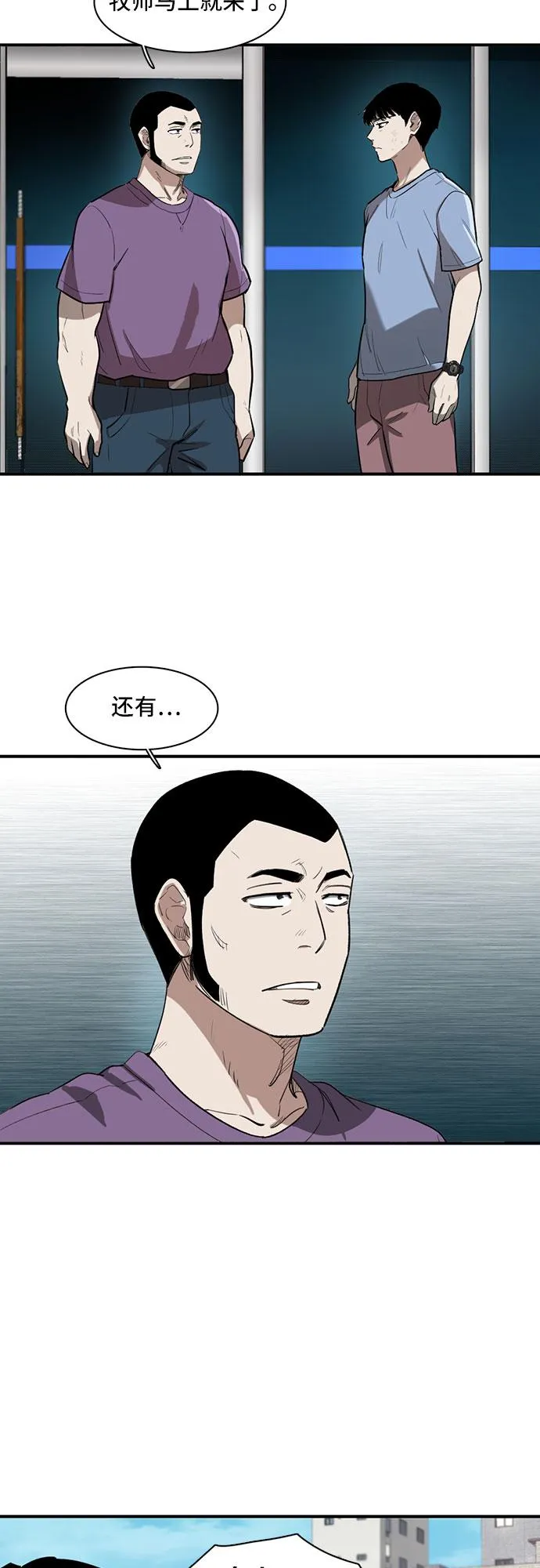 第15话 第12页