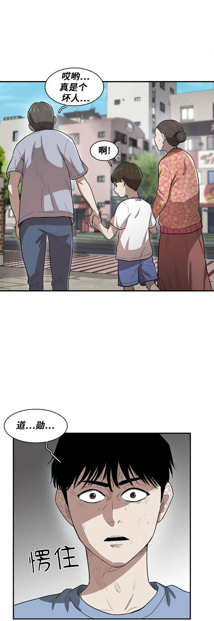 第15话 第15页