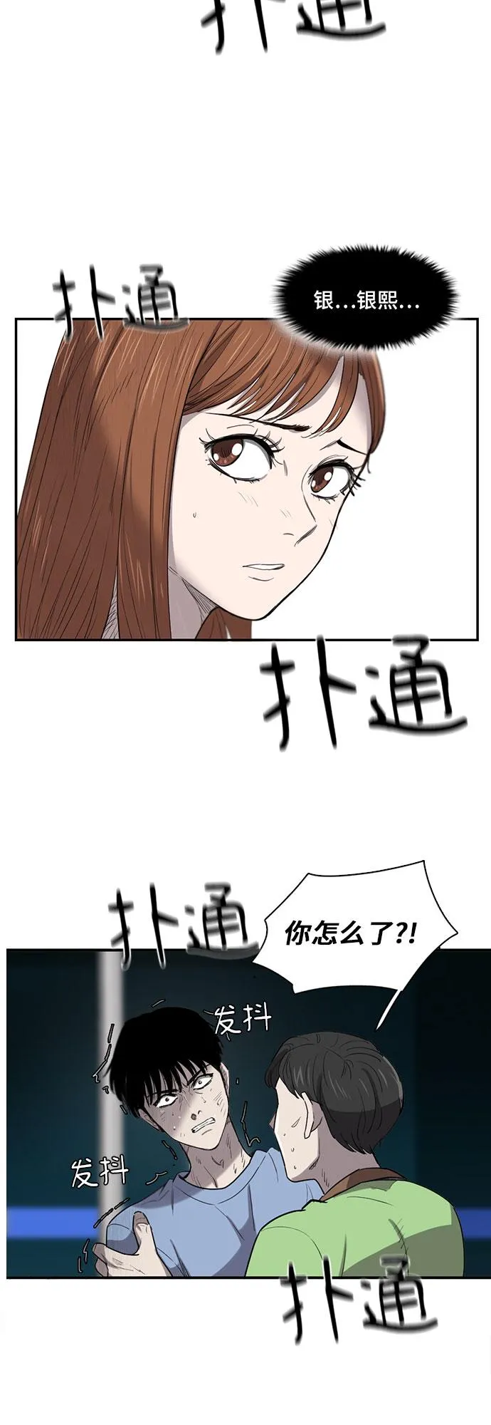 第15话 第21页