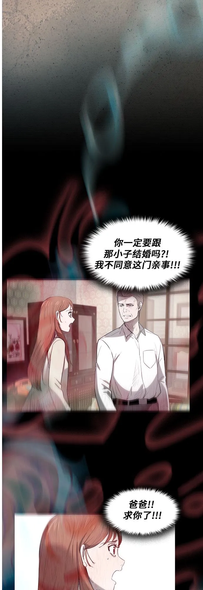 第15话 第25页