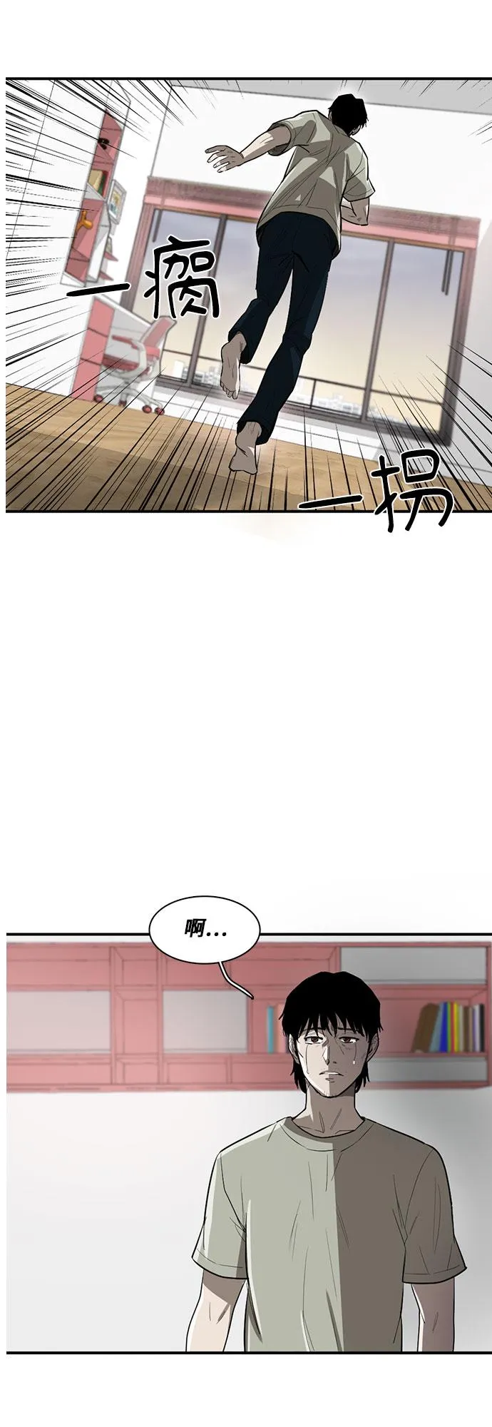 第15话 第28页
