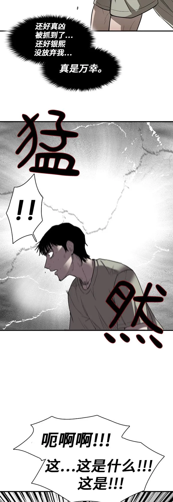 第15话 第31页