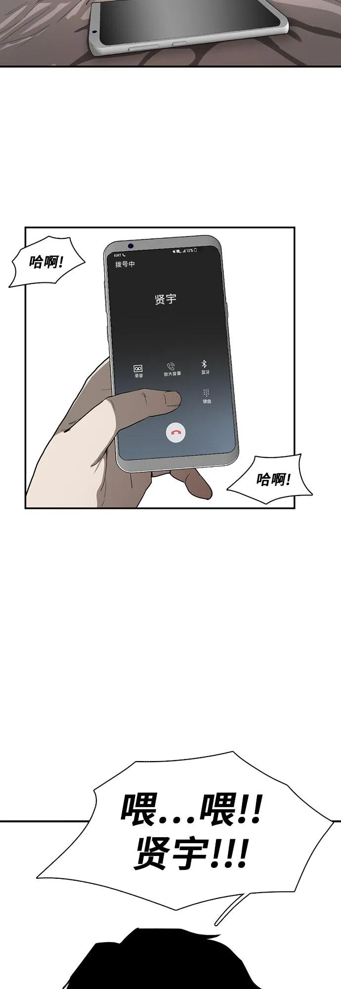 第15话 第33页