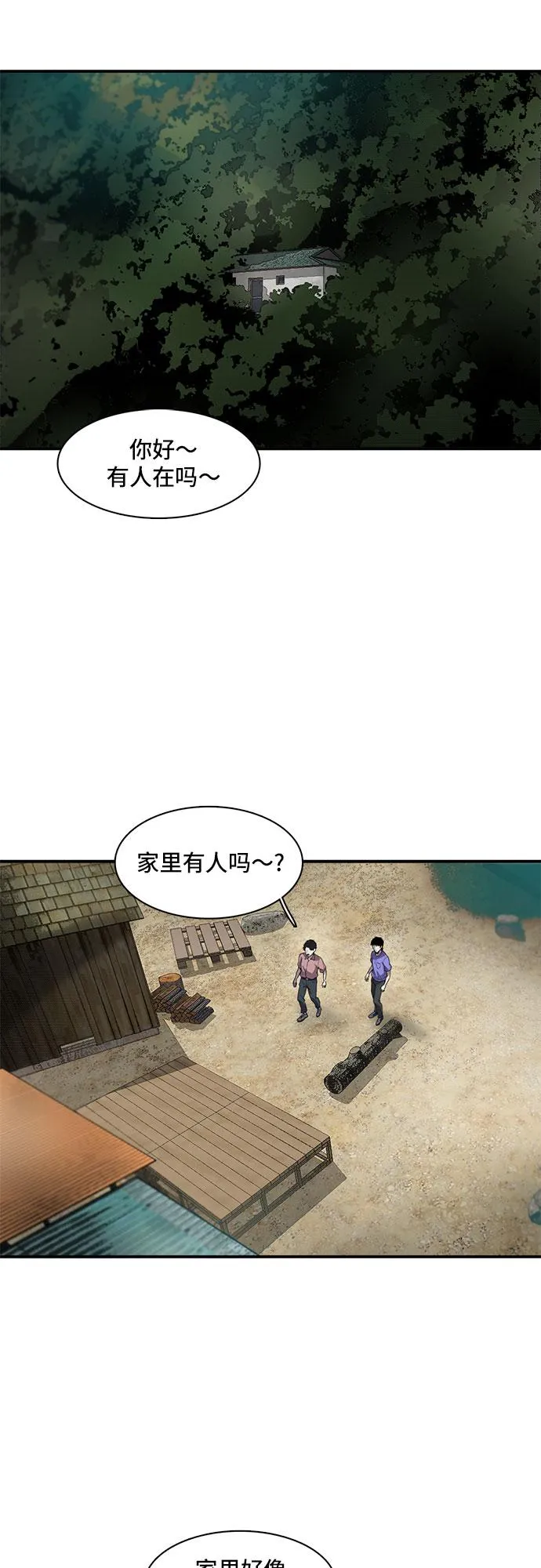 第15话 第40页