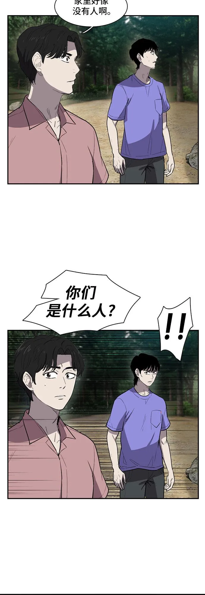 第15话 第41页