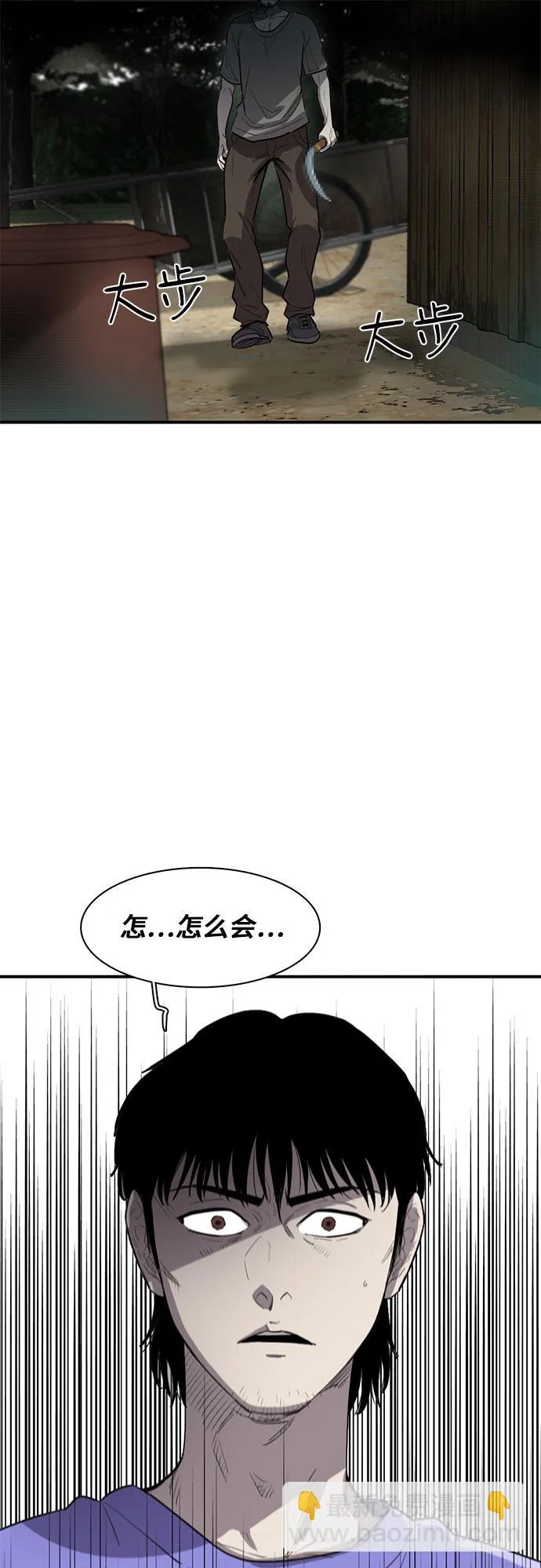 第15话 第42页