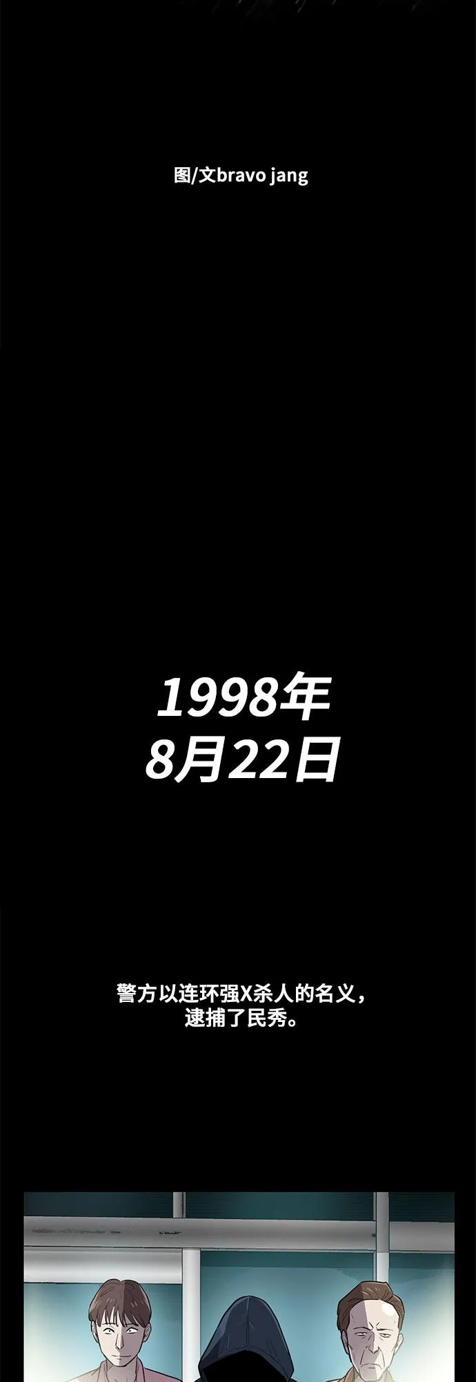 第15话 第45页