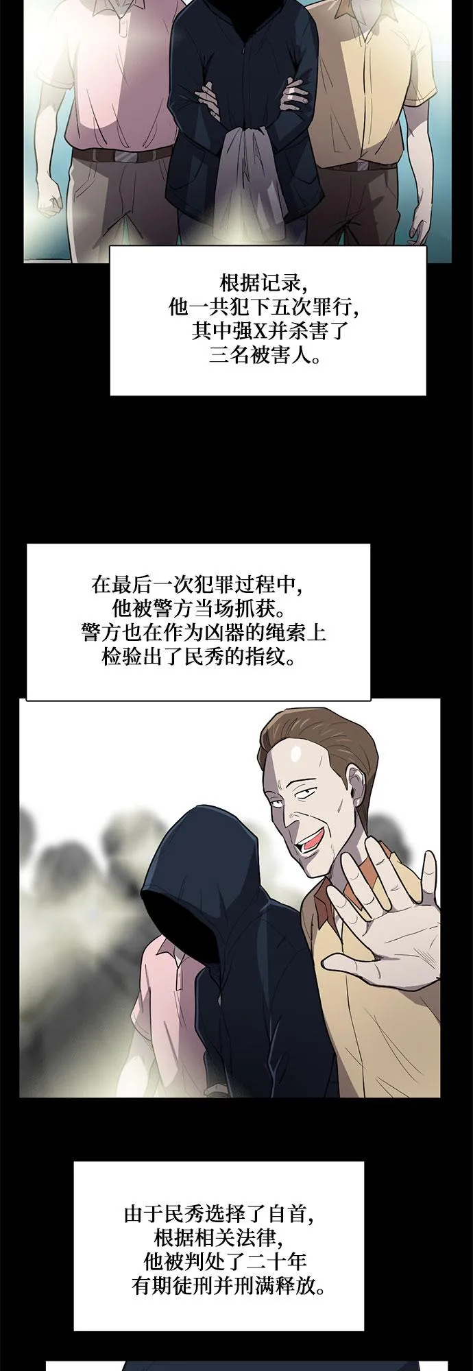第15话 第46页