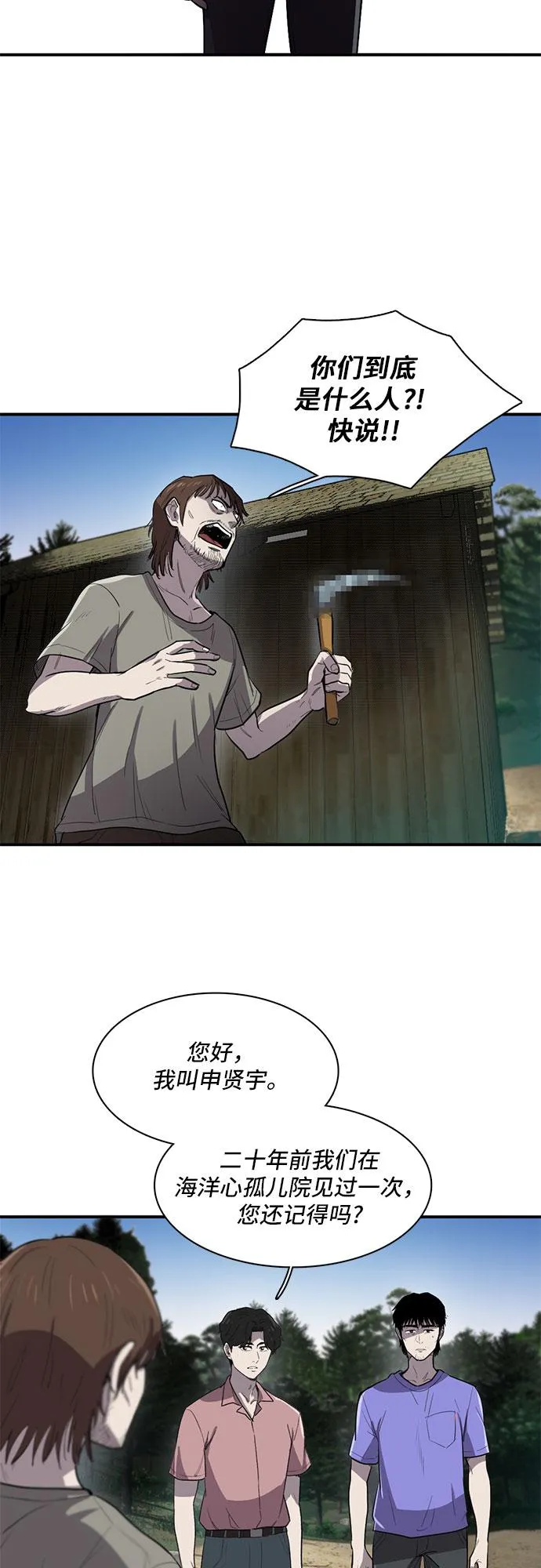 第15话 第50页