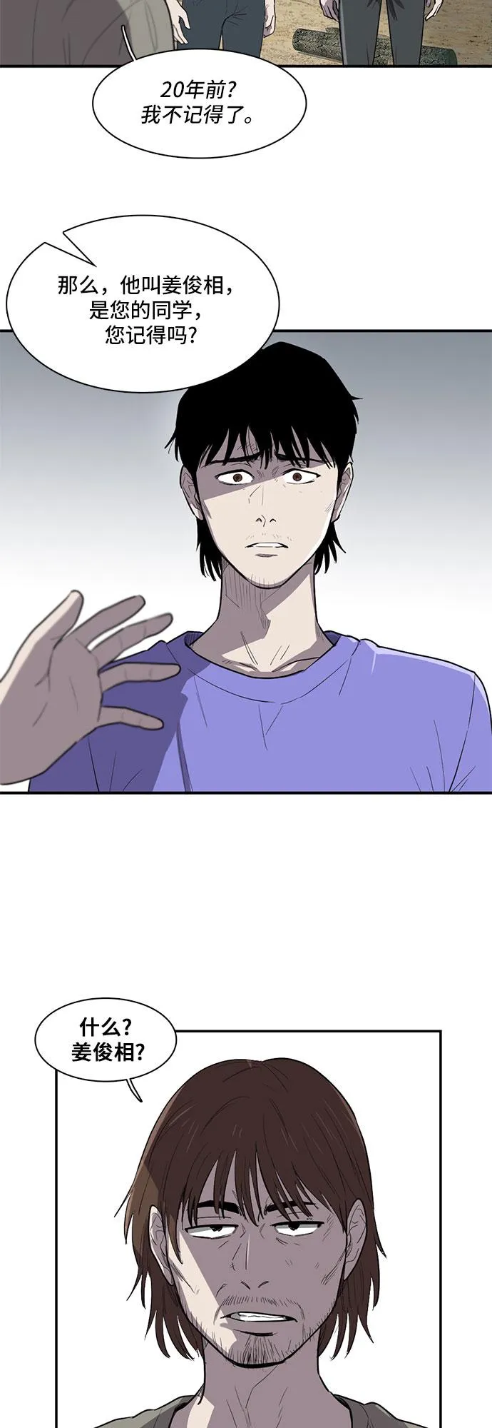 第15话 第51页