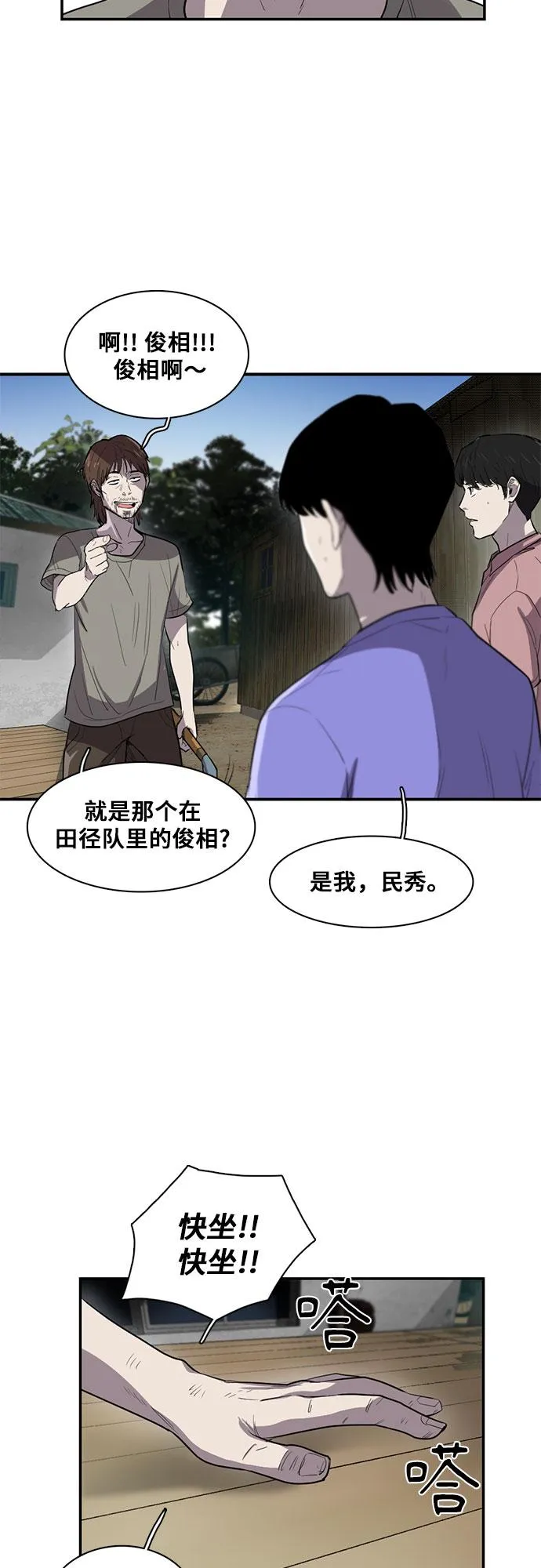 第15话 第52页