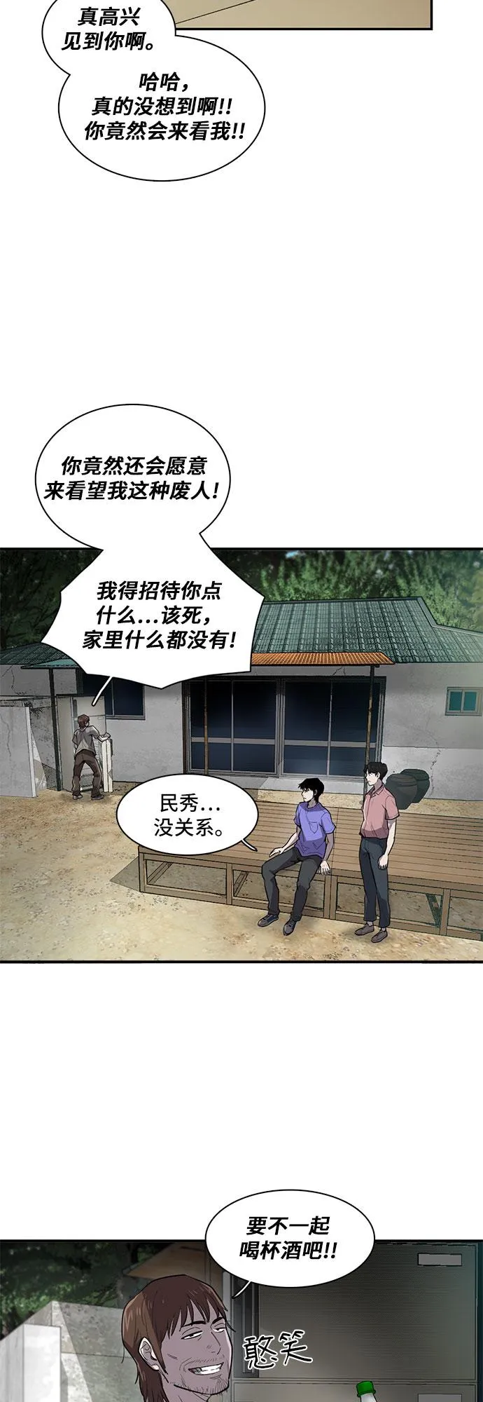 第15话 第53页