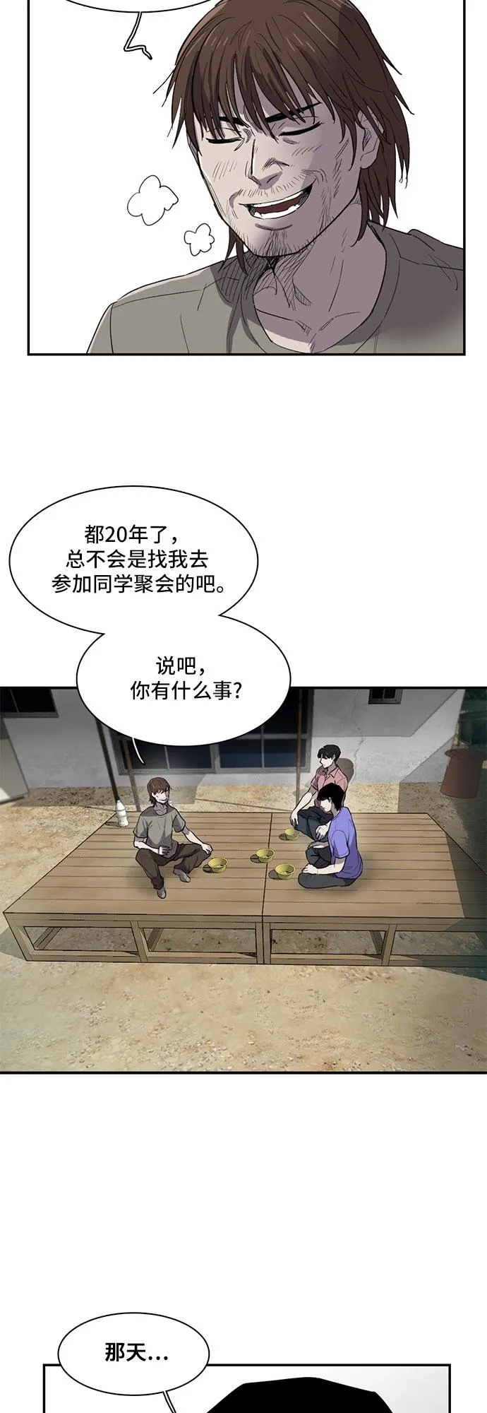 第15话 第55页