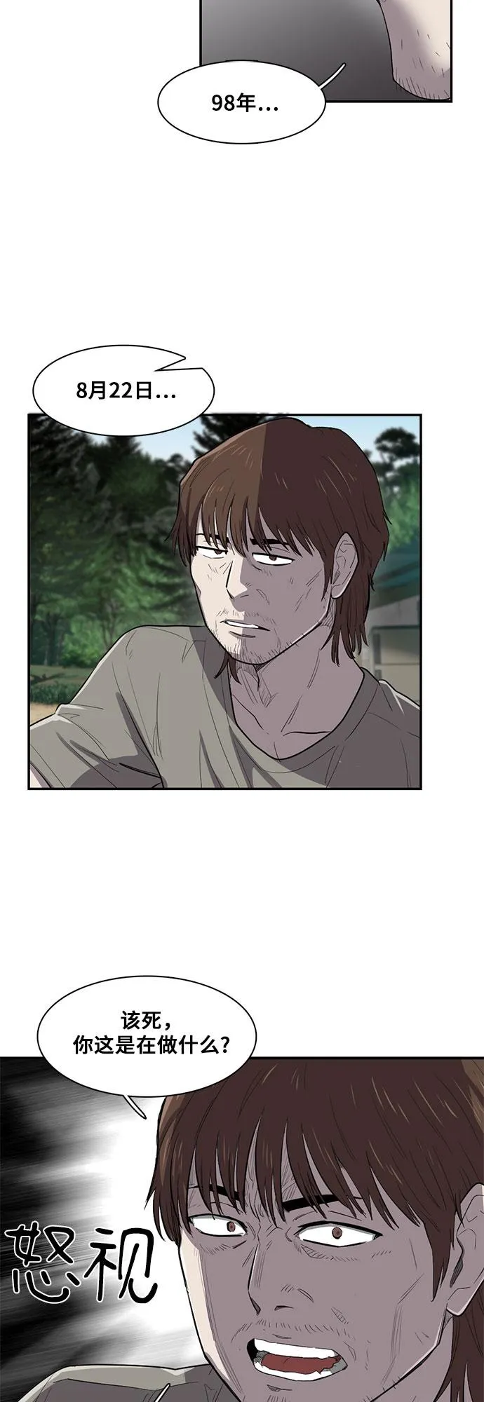 第15话 第59页