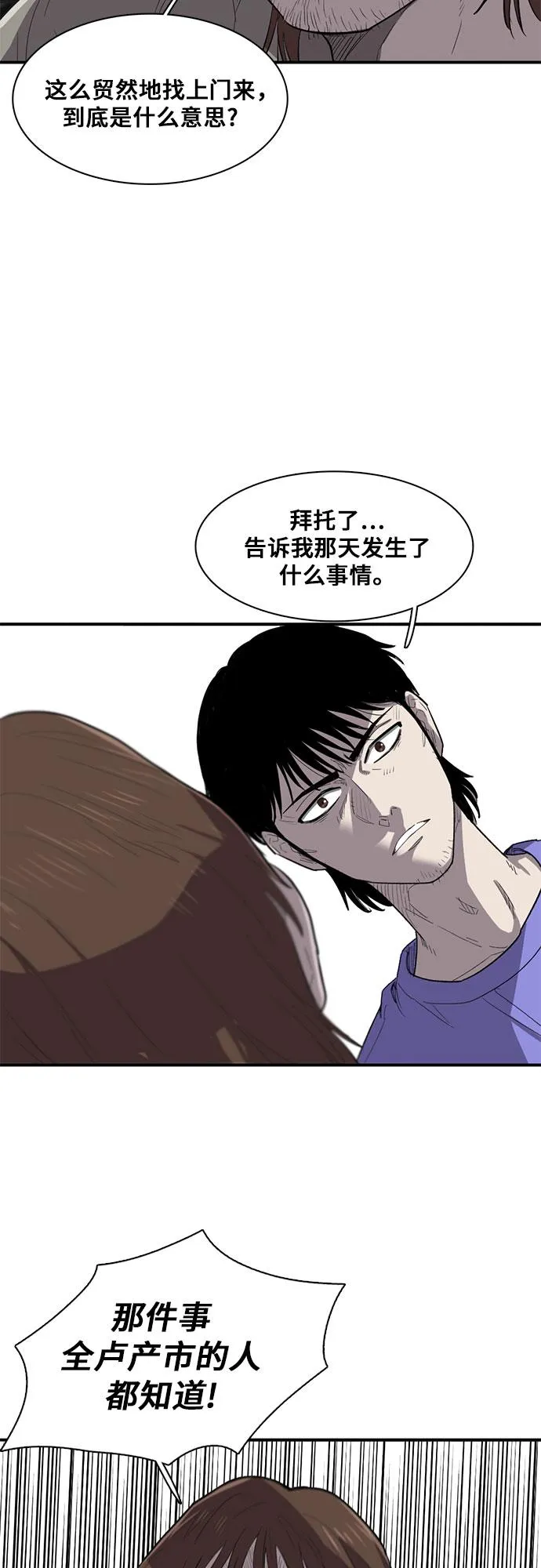 第15话 第60页