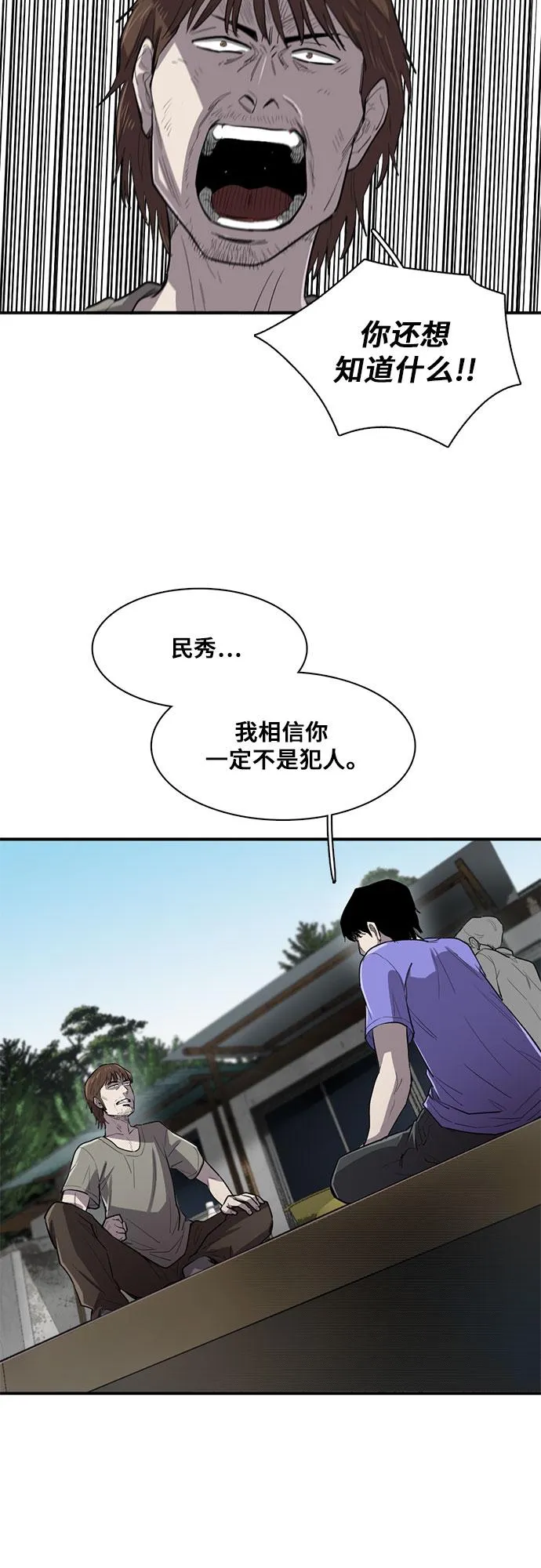 第15话 第61页
