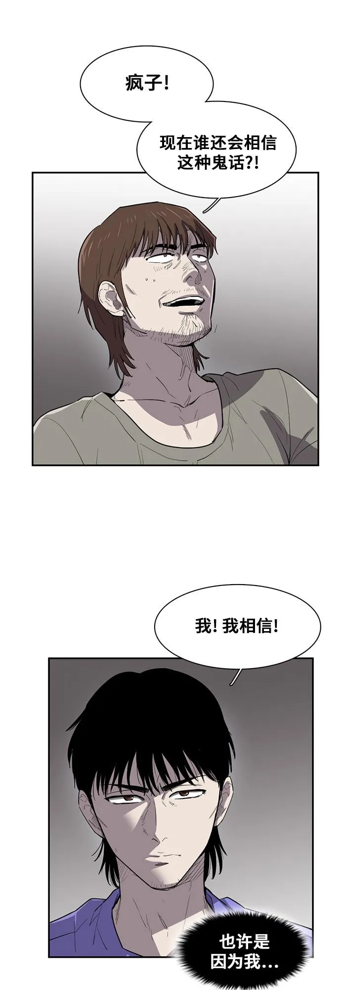 第15话 第62页