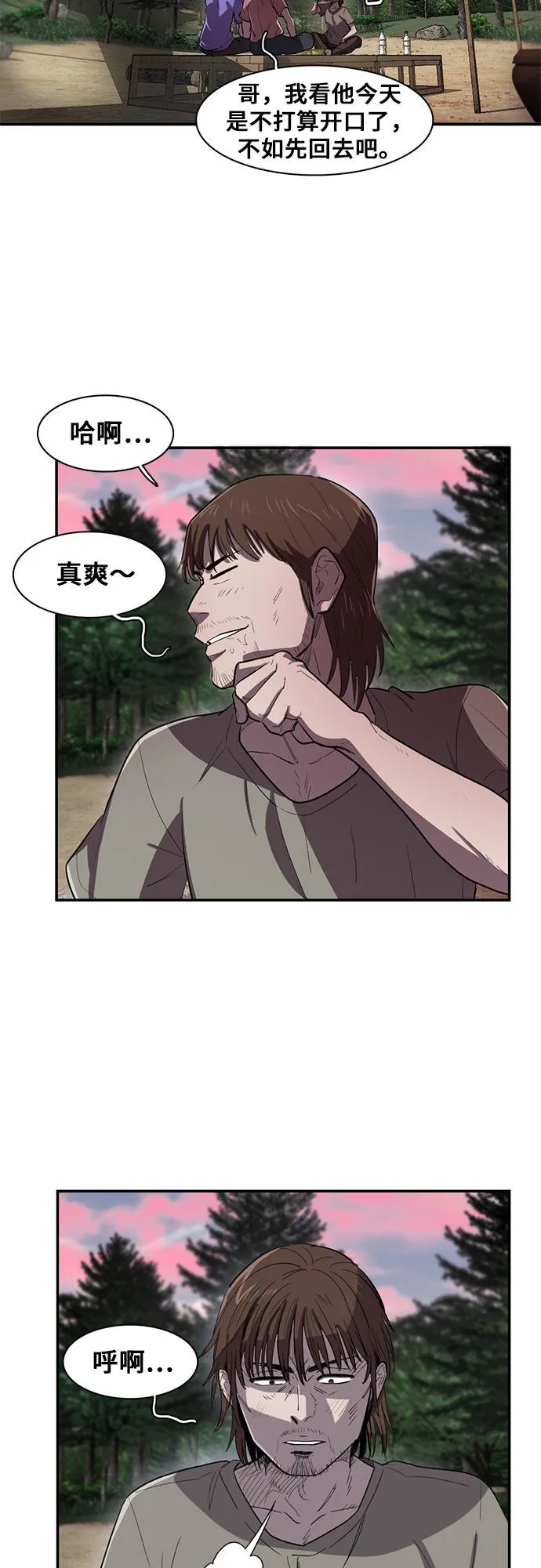 第15话 第65页