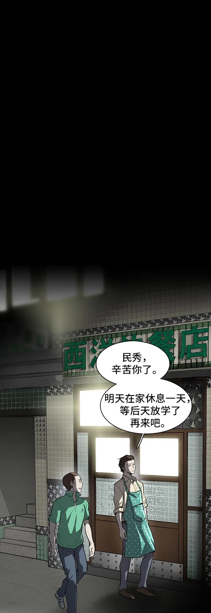 第15话 第68页