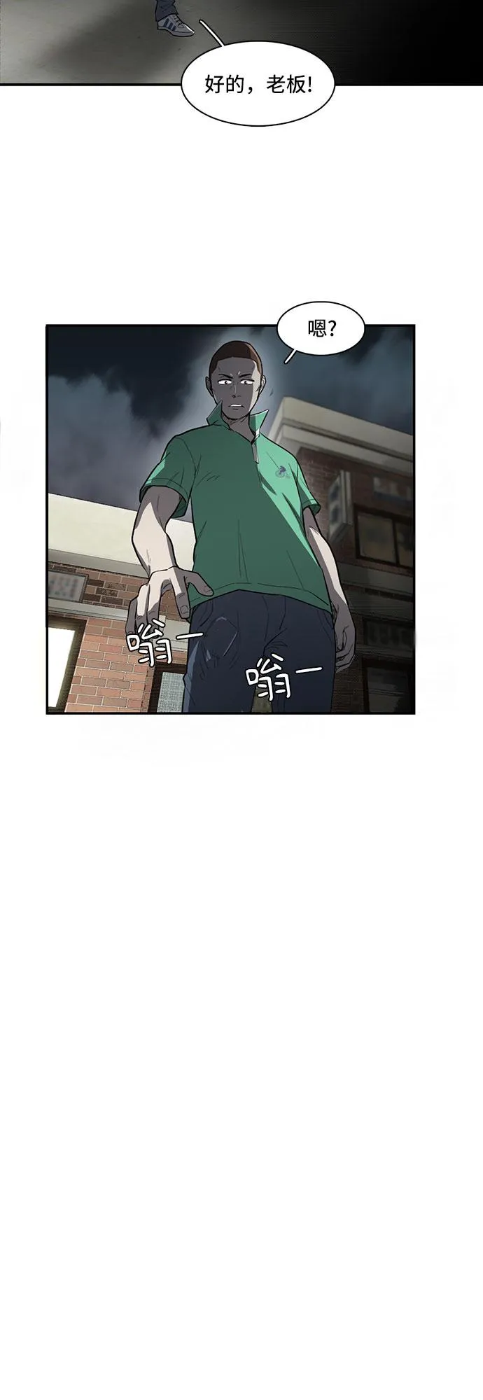 第15话 第69页