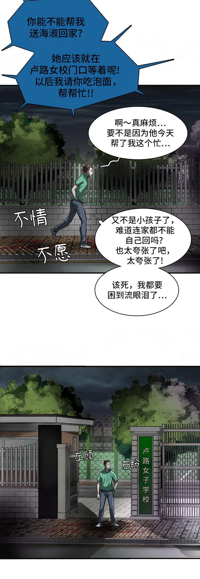 第15话 第71页