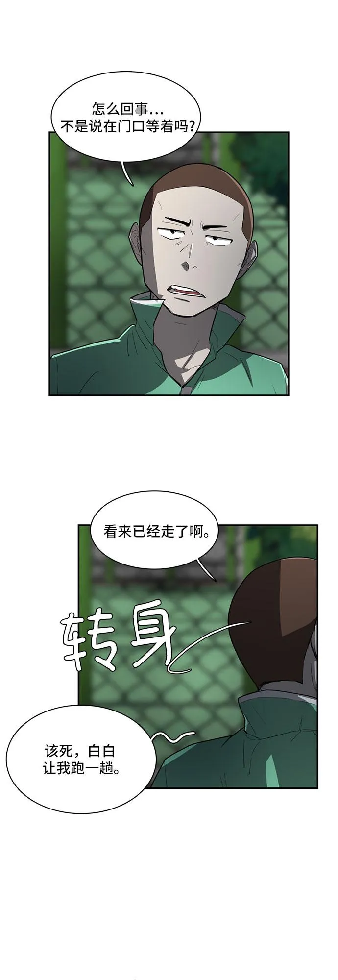 第15话 第72页