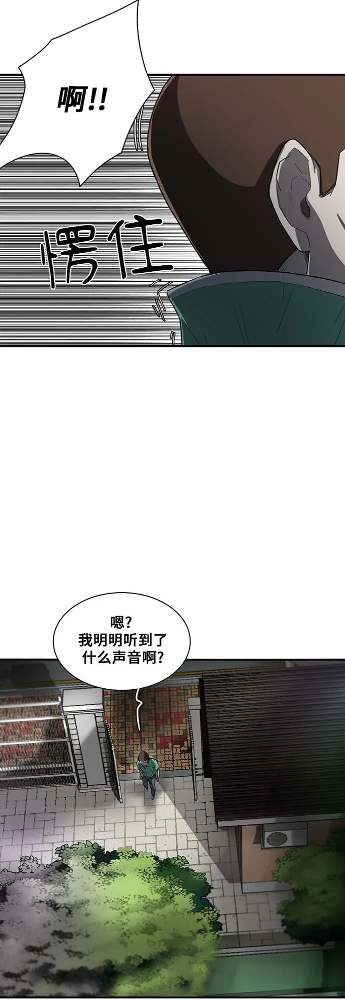 第15话 第73页