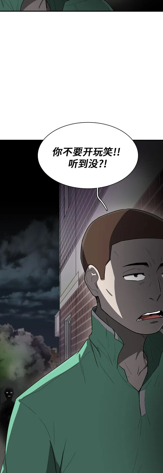 第15话 第75页