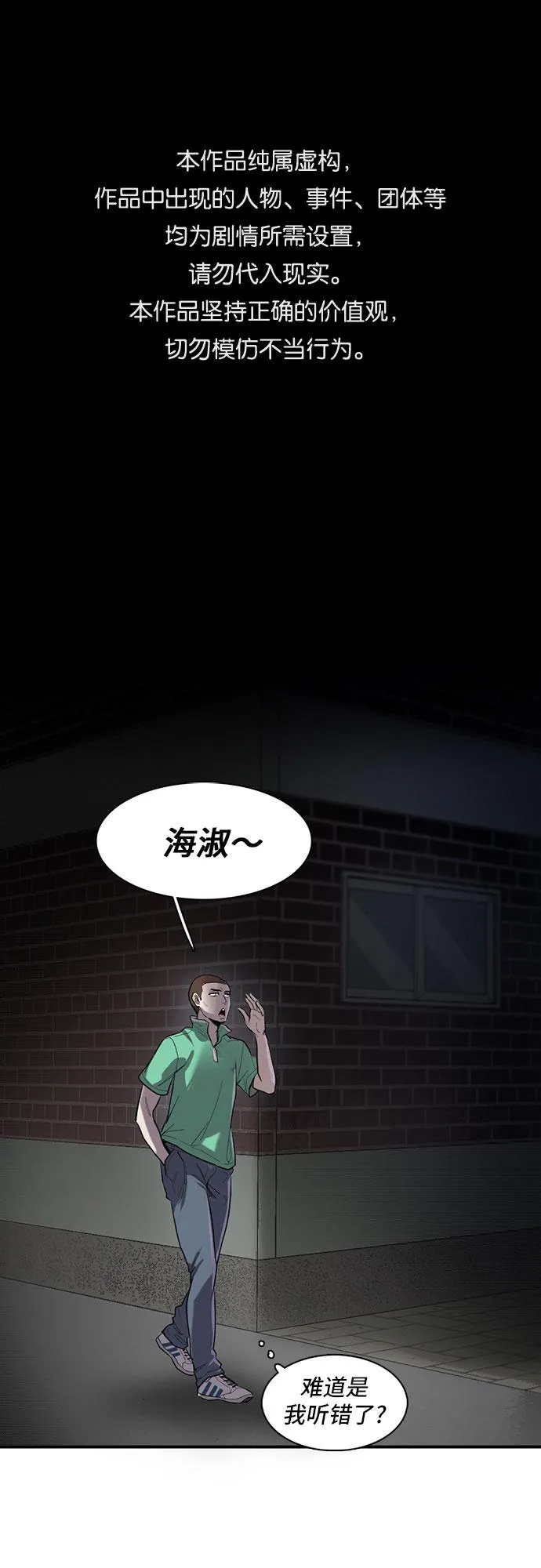 第16话 第1页
