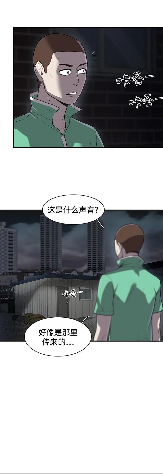 第16话 第2页