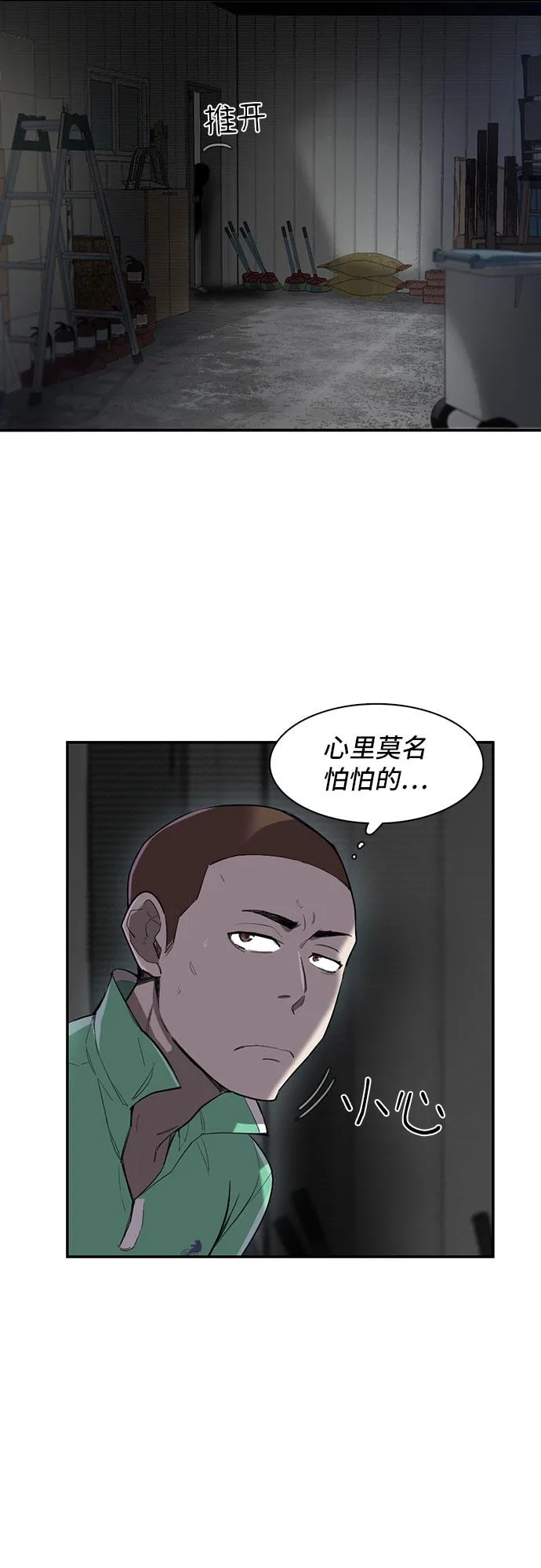 第16话 第3页