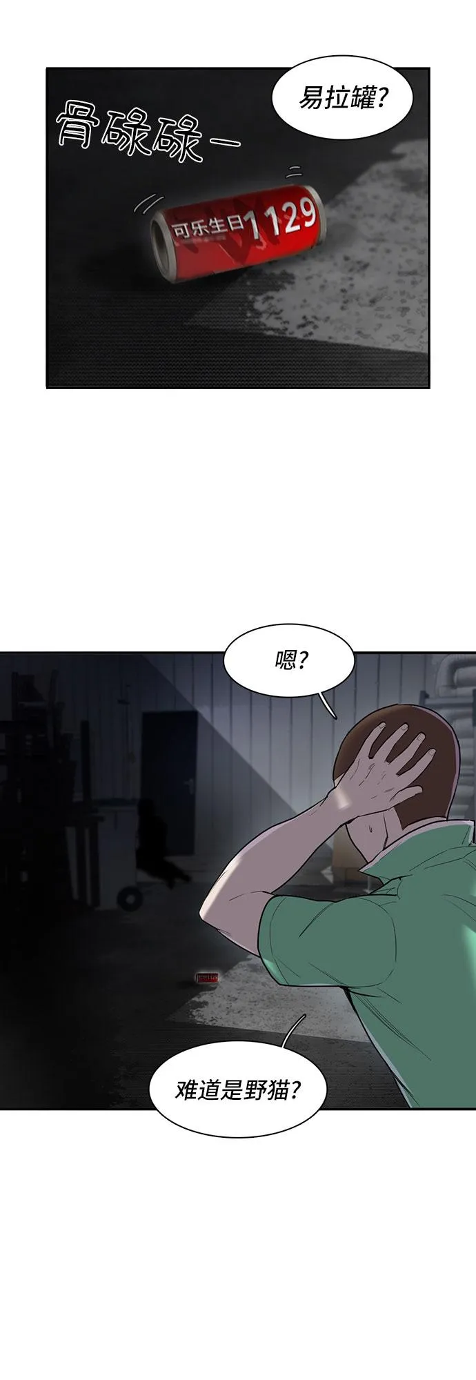 第16话 第4页